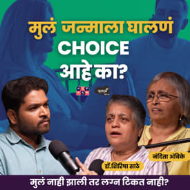 DINK Lifestyle Explained | Dr.Shirisha Sathe &amp; Nandita Ambike | Khuspus with Omkar #amuktamuk