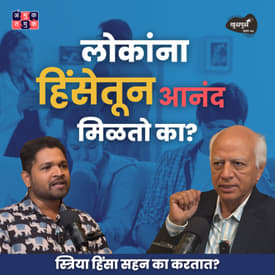 Vi**lence, Parenting &amp; Effects on child | Dr.Nandu Mulmule | Khuspus with Omkar #amuktamuk