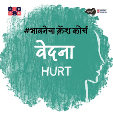 How to Handle Emotional Hurt | Dr. Bhooshan Shukla । भावनेचा Crash Course Khuspus with Omkar Jadhav