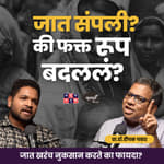 Caste in Modern India: Truths We Still Avoid | Prof. Dr. Deepak Pawar | Khuspus with Omkar