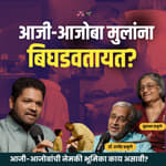 Grandparenting: Involvement or Interference? | Khuspus with Omkar Jadhav