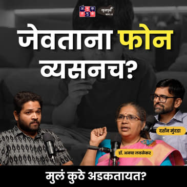 The Red Flags Every Parent Is Missing | Dr. Anagha Lavalekar &amp; Darshan Mundada | Khuspus with Omkar