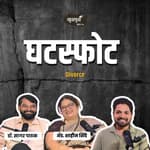 Divorce | Khuspus with Omkar Jadhav | EP 10| Marathi Podcast | Adv. Shaheen Shinde, Dr. Sagar Pathak