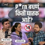 P*rn Addiction | Khuspus with Omkar | Sonali Kale &amp; Niranjan Medhekar | Marathi Podcast #AmukTamuk