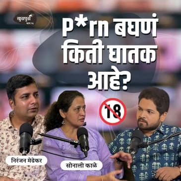 P*rn Addiction | Khuspus with Omkar | Sonali Kale &amp; Niranjan Medhekar | Marathi Podcast #AmukTamuk