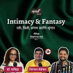 Intimacy, Fantasy &amp; Sex Education |Part 2| Khuspus with Omkar |Dr. Sabiha, Niranjan| Marathi Podcast