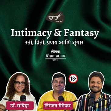 Intimacy, Fantasy &amp; Sex Education |Part 2| Khuspus with Omkar |Dr. Sabiha, Niranjan| Marathi Podcast