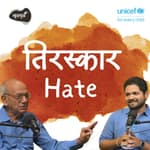 Hate तिरस्कार | Dr. Ulhas Luktuke | भावनेचा Crash Course S02E05 #MarathiPodcast #MentalHealth
