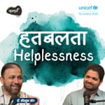Helplessness हतबलता | Dr. Kaustubh Jog | भावनेचा Crash Course S02E04 #MarathiPodcast #MentalHealth