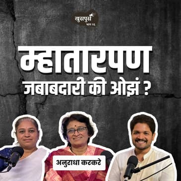 Elder Care | Khuspus with Omkar Jadhav | EP 16 | Anuradha Karkare | Marathi Podcast #oldage