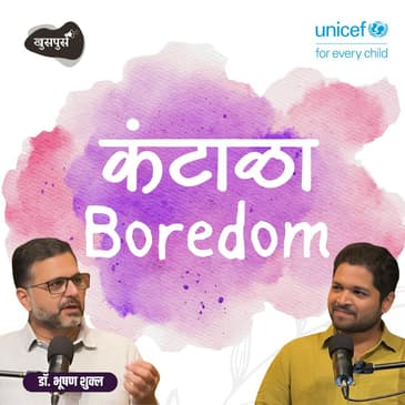 Boredom कंटाळा | भावनेचा Crash Course Season 2 | Dr.Bhooshan Shukla | #MarathiPodcast #Emotions