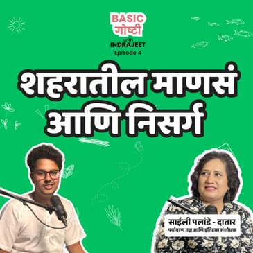Nature, Cities and Human | Basic Goshti with Indrajeet | EP 4 | Saili Palande-Datar