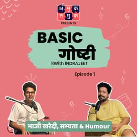 Basic Goshti With Indrajeet | Suvrat Joshi | Grocery shopping, Etiquettes, Civic sense & humour