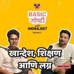 Khandesh, Education &amp; Marriage | EP 3 | Basic Goshti with Indrajeet with Prakash Mahajan