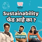 Jugaad, Aesthetics and Sustainability | Basic Goshti with Indrajeet | Ep 5 | Marathi Podcast