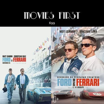 699: Ford v Ferrari (the @MoviesFirst review)