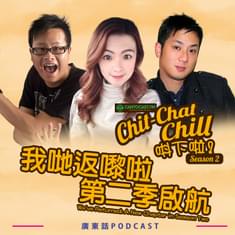 EP01: 我哋返嚟啦 第二季啟航 | We've Returned: A New Chapter in Season Two