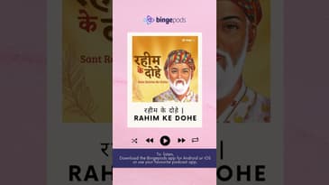 रहीम के दोहे | Rahim ke Dohe | The most popular Dohas by "Rahim Das" |  Saint Rahim das | Bingepods