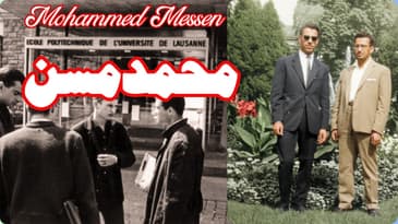16ème partie de l'interview de Mohammed Messen - الجزء 16 من حوار محمد مسن