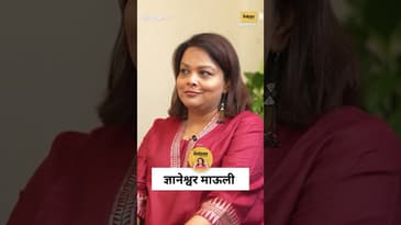 Sant Parampara म्हणजे काय? | Digpal Lanjekar on Dnyanoba Mauli & Freedom of Thought ✨