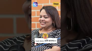Lust Stories चा अनुभव 🎬 | Shrikant Yadav on Konkona Sen Sharma's Direction | Marathi Podcast