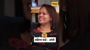 बहिणाबाईंची ओवी आणि प्रेक्षकांचं महत्त्व | Nandesh Umap on Audience & Folk Art | Marathi Podcast