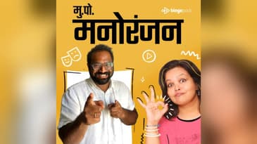 Aditya Brewkenstein - Marathi Kaka | आदित्य ब्रुकनस्टाईन - मराठी काका