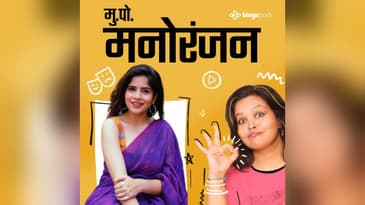 अमृता देशमुख | Amruta Deshmukh