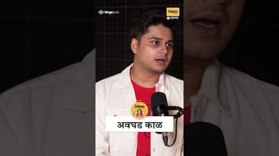 I Almost Gave Up… | अभिनय बेर्डे on Self-Doubt, Pressure & Fighting Back