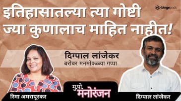 इतिहासात दडलेली रहस्यं! | Digpal Lanjekar on Shivaji Maharaj, Muktai & Abhang Tukaram 🔥 | Marathi