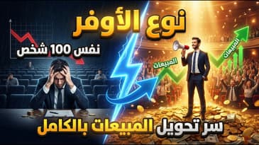 المقدمة : سلسلة أنواع الأوفرز التي تحقق مليون دولار و لا يستطيع اي شخص مقاومتها