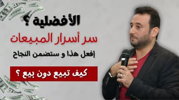 ماذا يعني ان تكون لديك أفضلية