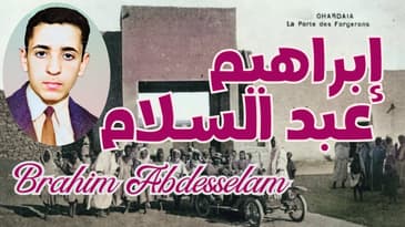 1ère partie de l'interview de Brahim Abdesselam - الجزء 1 من حوار إبراهيم عبد السلام