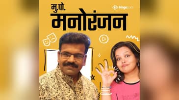 हृषीकेश जोशी | Hrishikesh Joshi