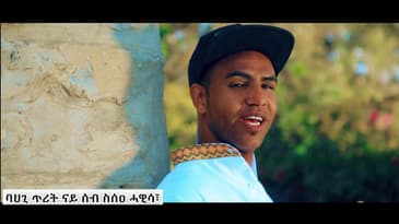 Teddy Gere - Amaresh - ኣማረሽ - New Tigrigna Music (Official)