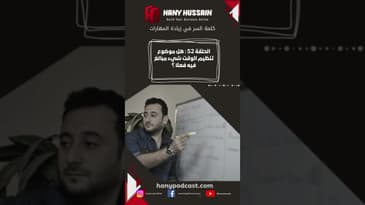 كلمة السر في زيادة المهارات