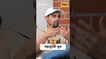 Aroh Welankar on Mahapur: 50 वर्ष जुनं नाटक आणि आजच्या प्रेमभंगाचा अर्थ 🎭💔