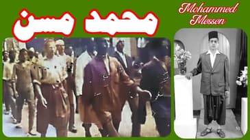 6ème partie de l'interview de Mohammed Messen - الجزء 6 من حوار محمد مسن