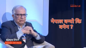नेपाल बन्यो कि बनेन ? अजय दीक्षितका तीन कथा । Project Sambaad