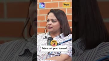 ऑनलाईन मेसेज उद्धट का वाटतात? | Why Do Online Messages Feel RUDE?