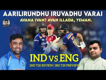 Avana ivan? Avan illa da, Yeman - King Kohli is back | Ind vs Eng | 2nd T20 | Review | R Ashwin