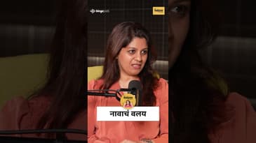 “Big Name चा खराखुरा फायदा?” | Swati Khopkar on Amey & Chitrapat Sena Journey | Marathi Podcast
