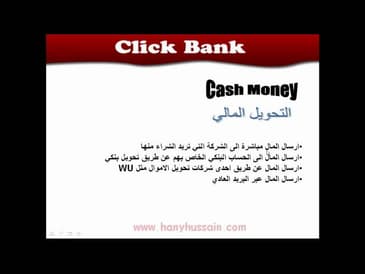 كليك بانك - اليوم السادس 1.mp4