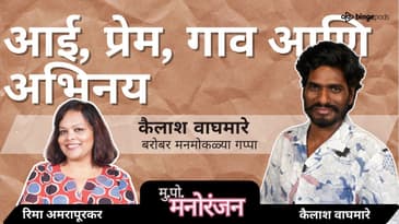 From Fields to Cannes 🎬 | शेतातलं बालपण ते कॅन्स | Kailash Waghmare's Rise