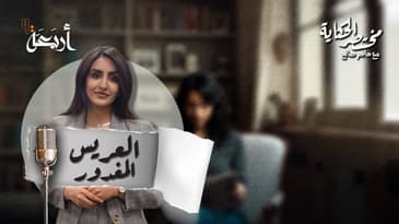 مختصر الحكاية | آخر ملوك العراق ونهايته المأساوية في عام ١٩٥٨