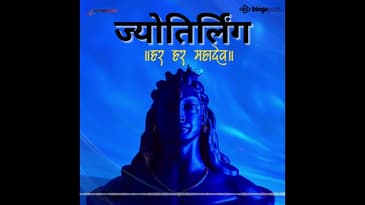 ज्योतिर्लिंग | 12 Wonderful Stories of 12 Jyotirlinga |  श्री सोमनाथ ज्योतिर्लिंग, गुजरात |Bingepods