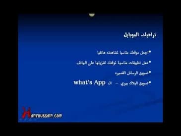 الخطة المتكاملة للترافيك المربح