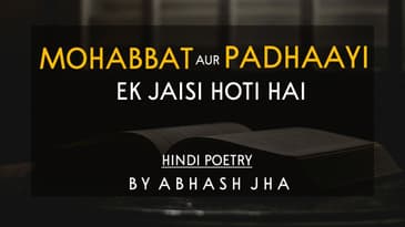 Mohabbat Aur Padhaayi Ek Jaisi Hoti Hai | Hindi Poetry by Abhash Jha | Rhyme Attacks