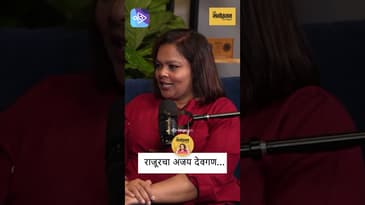माझं स्वप्न पूर्ण झालं! | Kailash Waghmare on Tanhaji & Ajay Devgan | Marathi Podcast