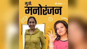 अश्विनी भावे | Ashwini Bhave